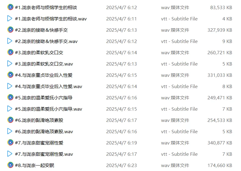 ASMR RJ01313896[简体中文]白发家庭教师姐姐的奖励童贞宠溺性爱【8wav+1.11g】