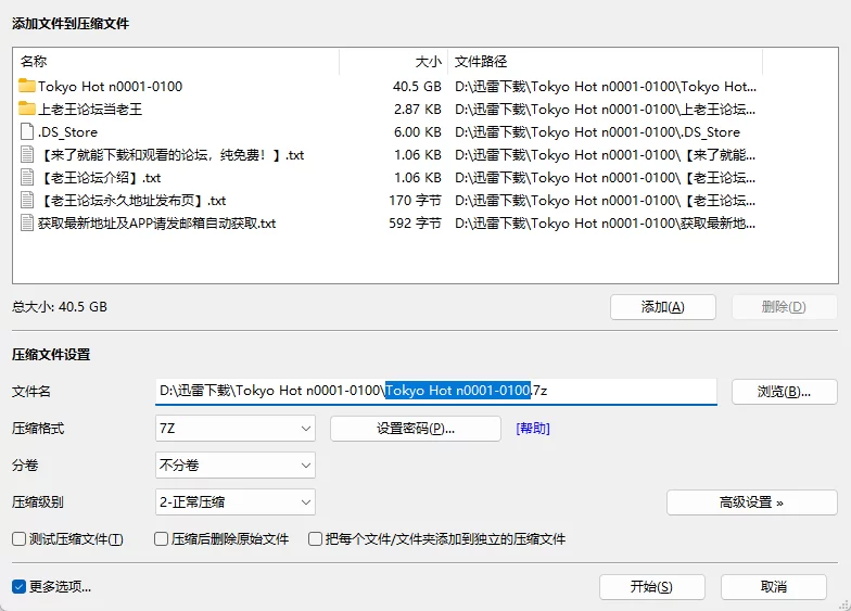 日韩AV Tokyo Hot 东京热 n0001-0100合集【100V+100P+40.5G】