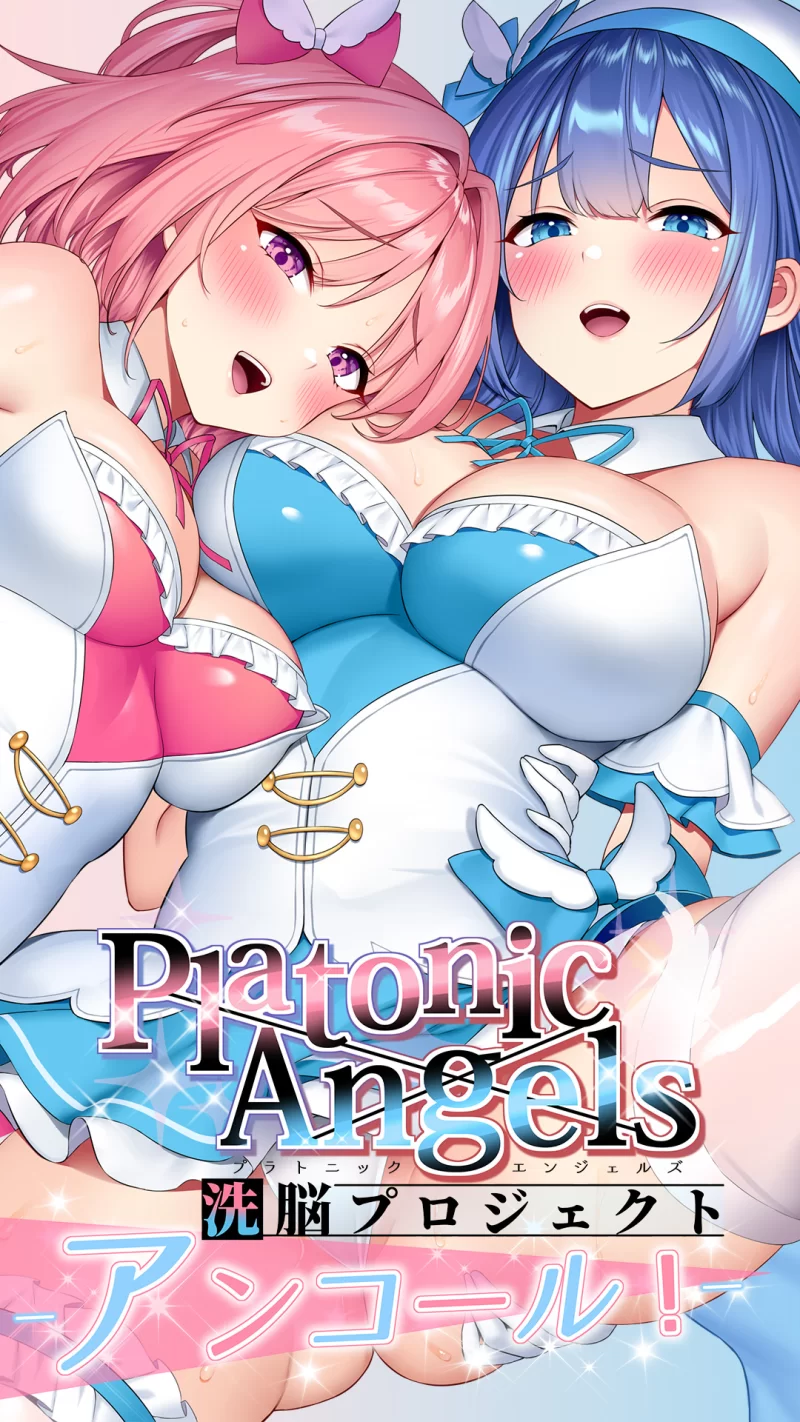 合集类 ［申精］PlatonicAngels洗脳プロジェクト 催眠洗脑系列音声合集【76v+解压后23G】