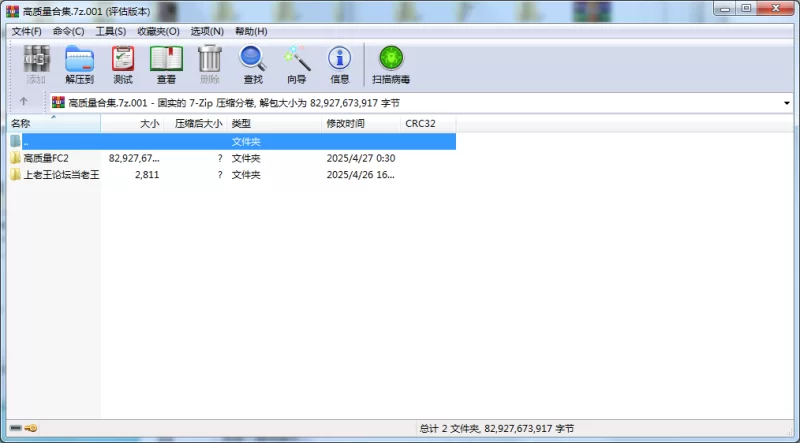 自拍 FC2极品卖家作品推荐大赏【78V+76G】