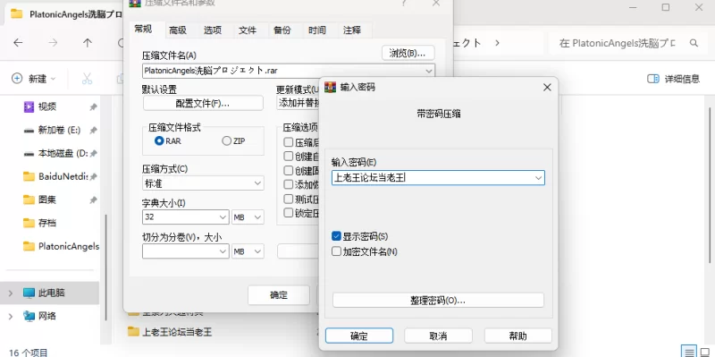 合集类 ［申精］PlatonicAngels洗脳プロジェクト 催眠洗脑系列音声合集【76v+解压后23G】