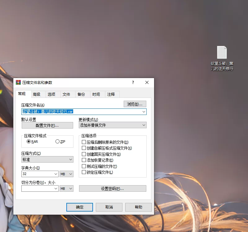 古典武侠玄幻 欲望斗破：薰儿的逆天修行【+解压后16kb】