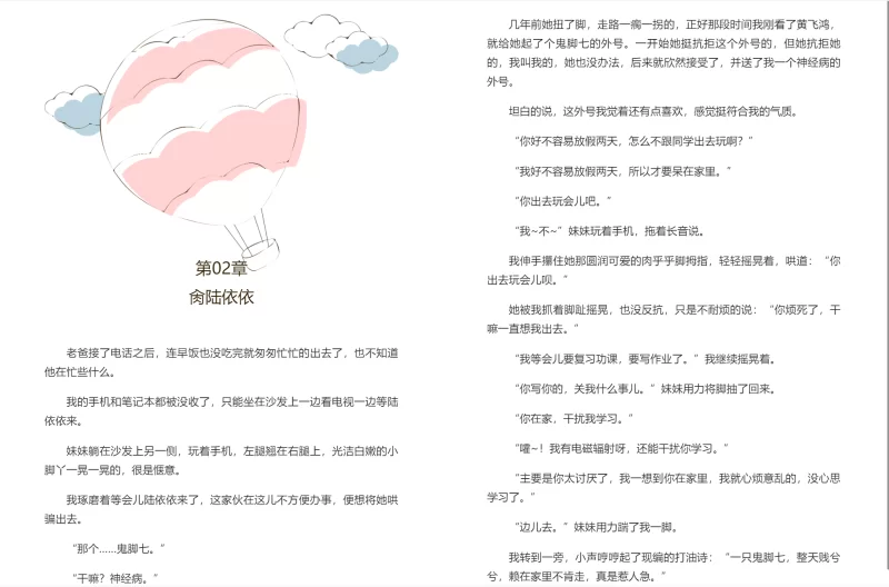 合集 EPUB小说合集02【+252MB】