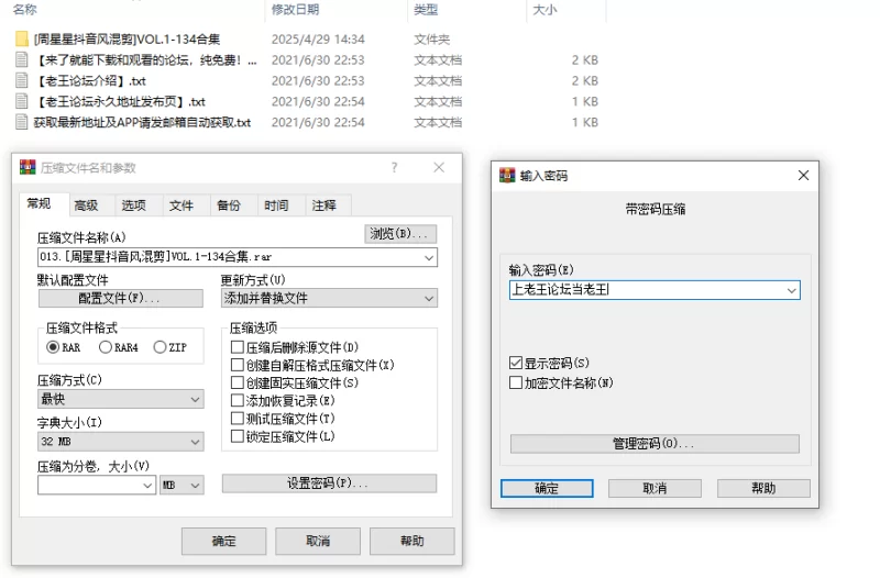 合集 [周星星抖音风混剪]VOL.1-134合集【134V+77G】