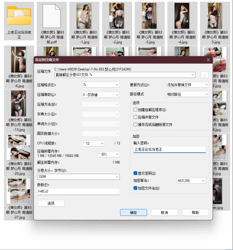 国产模特 84[TuiGirl推女郎] 梦心月 窈窕淑女,梦幻嫦娥,豪乳翘臀等待。【［2ＰＤＦ+32Ｐ］+242Ｍ】