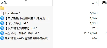 都市校园 人在米花，太太们都喜欢我 个人加料 无绿后宫【+2.5MB】