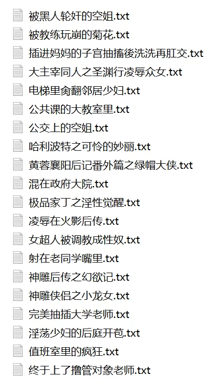 合集 小说合集 杂集 各种类型都有 20篇【+0.3M】