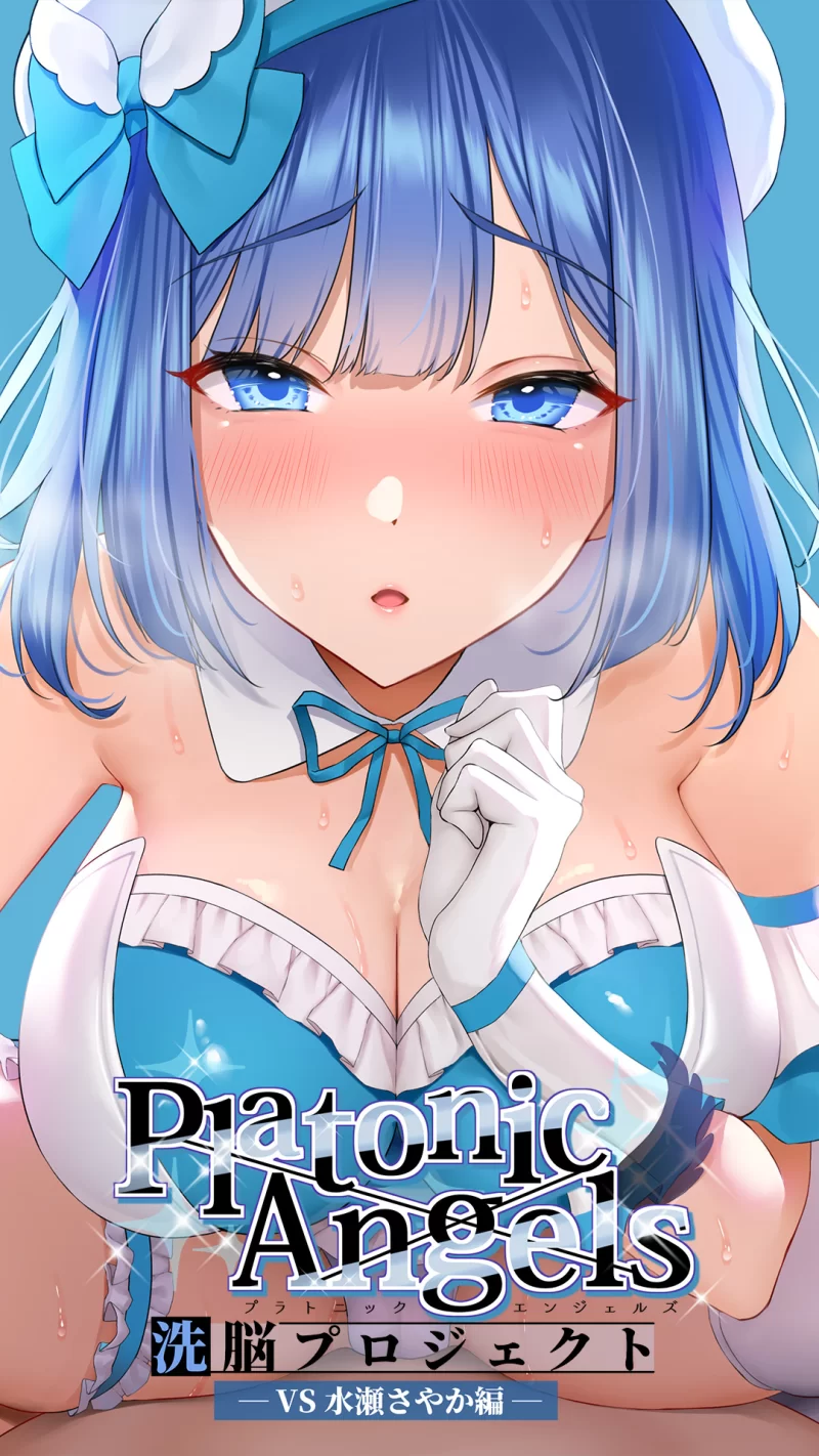 合集类 ［申精］PlatonicAngels洗脳プロジェクト 催眠洗脑系列音声合集【76v+解压后23G】