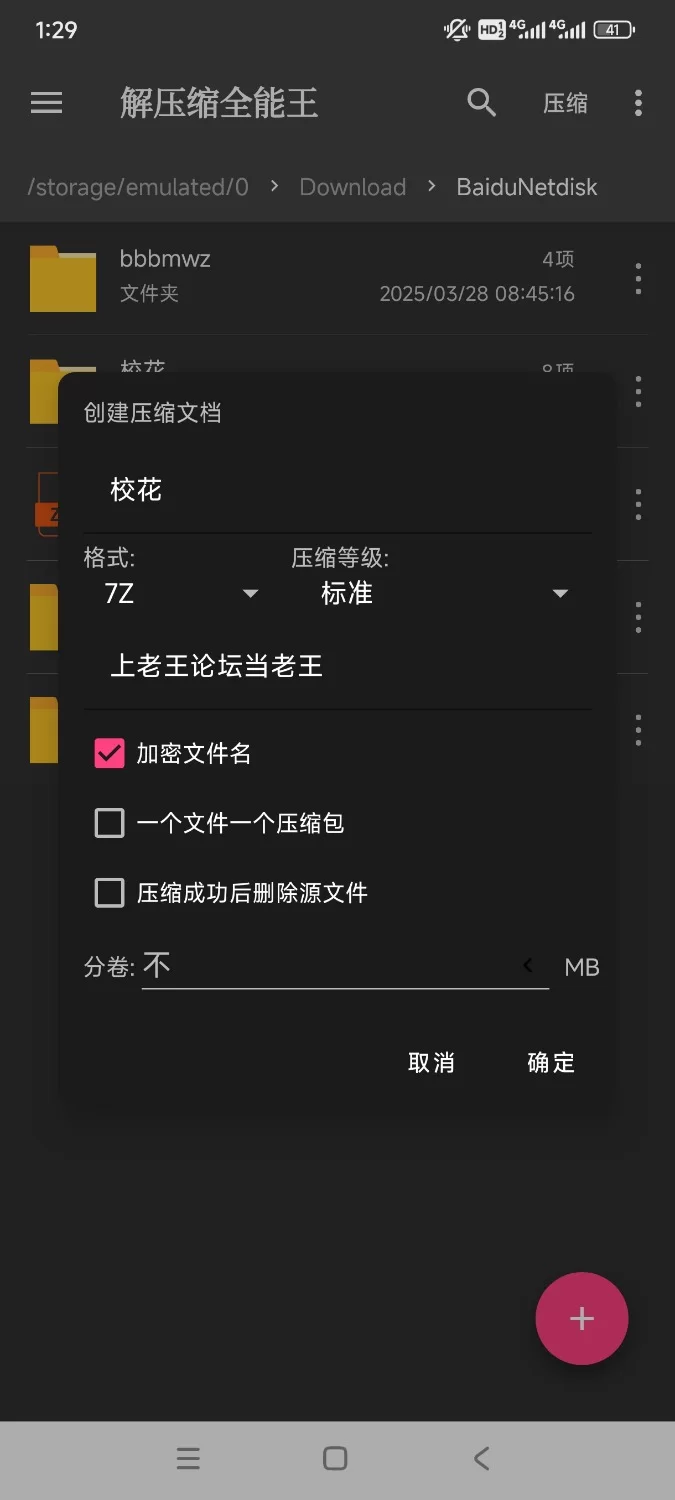 自拍 浙江农林大学校花 吴梦鑫【1v+179m】