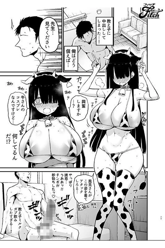 各种玩法 4.26.7吉根柚莉爱！3月新作丨2025【1v+1.54g】