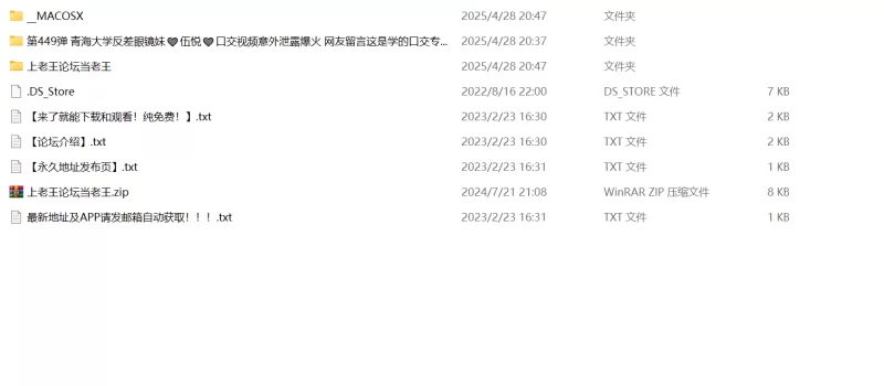 自拍 第449弹 青海大学反差眼镜妹❤️伍悦❤️口交视频意外泄【2V,15P+120M】