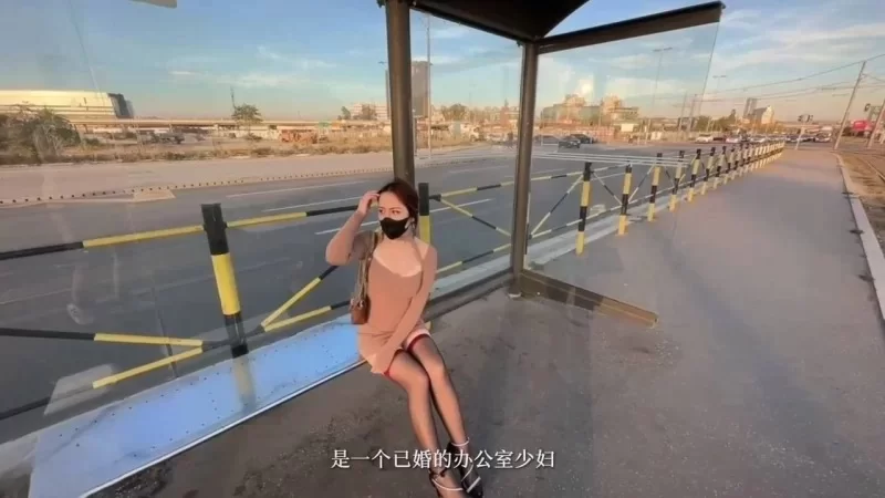 自拍 反差婊女神[美杜莎]超顶户外淫荡公交车露出自慰【1+400m】