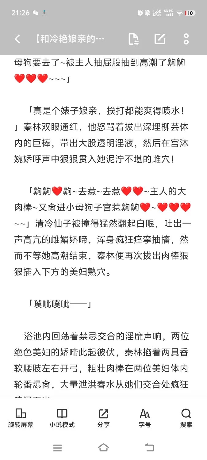 古典武侠玄幻 和冷艳娘亲的淫乱性福人生 [高h大肉][熟母雌堕]一叶【+103kb】