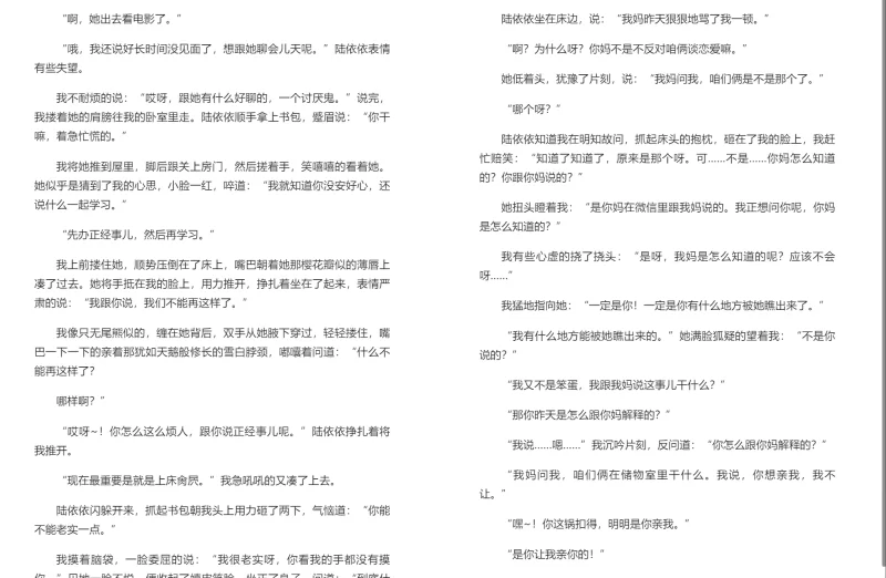 合集 EPUB小说合集02【+252MB】
