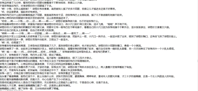 家庭乱伦 《重生之官路商途》   加色修改版 未知【+793k】