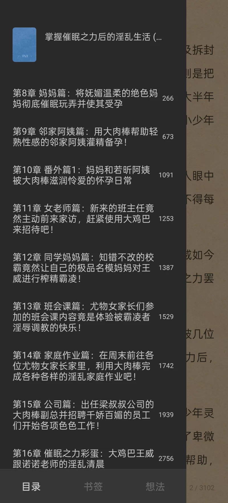 都市校园 掌握催眠之力后的淫乱生活（个人精选两版本）【+2M】