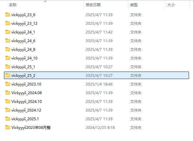 福利姬 抖音Vickyyii的微密圈合集【npnv+169m】