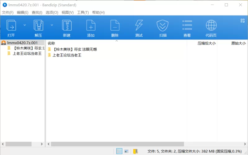 福利姬 ✨极品丝足[铃木美咲]❤️4.20最新_符玄 法眼无憾✨【1v+328M】