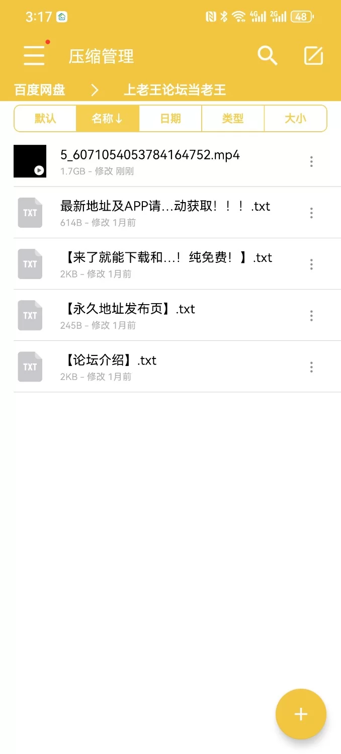 中文字幕 #双飞 #巨乳 #媚黑 #出轨【1+1.8g】