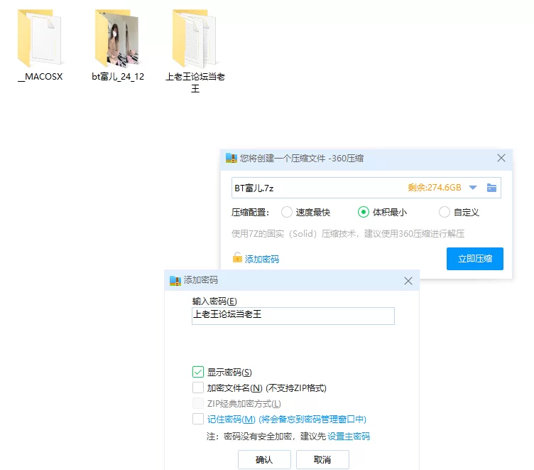 抖音擦边博主-BT富儿-微密圈资源[1106P+290V-1.3GB]【1106P+290V+1.33GB】