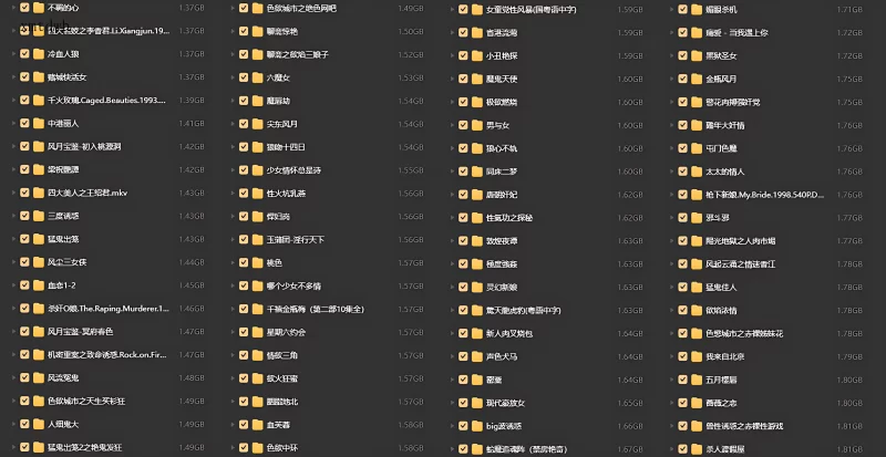 港台 香港三级片大合集-1T - 大放送，不买也来看看【远超500V+1019GB】