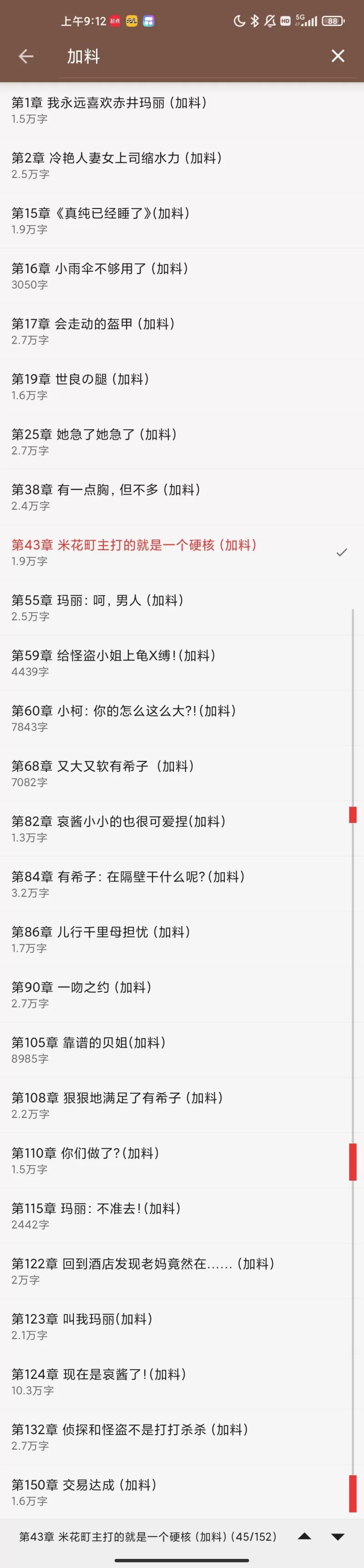 都市校园 人在米花，太太们都喜欢我 个人加料 无绿后宫【+2.5MB】
