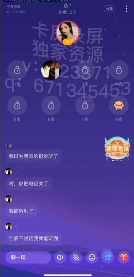 ASMR hello语音磕炮现实录屏【5V+1.54G】