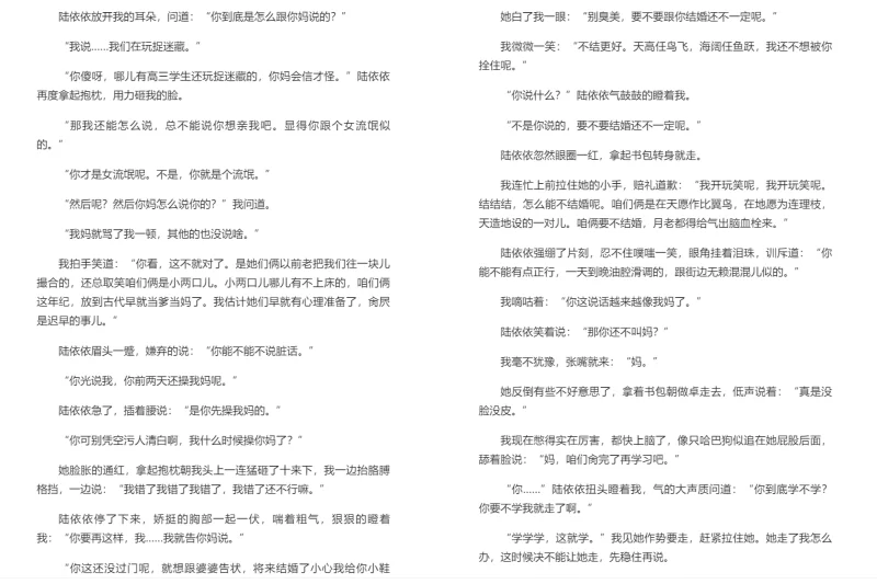 合集 EPUB小说合集02【+252MB】