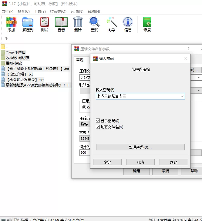 动漫 3.17[AI国漫3套]小医仙、牧神记-司幼薇、徐欣【251P+589M】