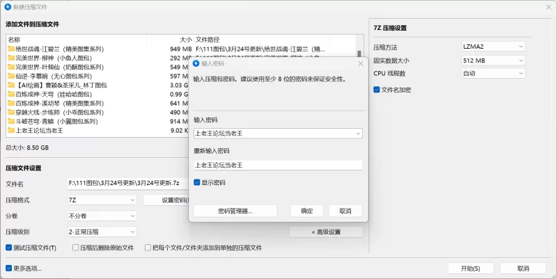 动漫 3.26集合[国漫ai集合]曹颖,圣采儿,天穹,溪幼琴,步练师,青【1036p+8.5g】