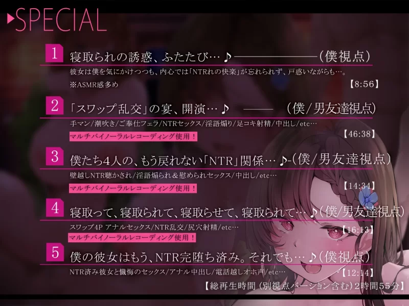 ASMR asmr[简体中文版]⚠︎被寝取/NTR/交换女友2⚠︎【1+3.27g】