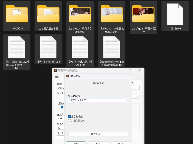 高颜值美女 水淼Aqua - 调月莉音 蔚蓝档案、连帽卫衣兔女郎、玛薇卡 【218p+419mb】