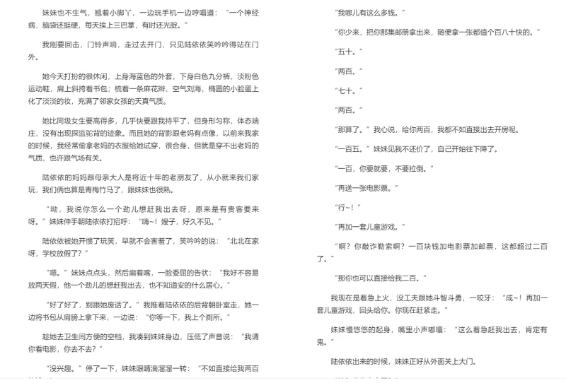合集 EPUB小说合集02【+252MB】