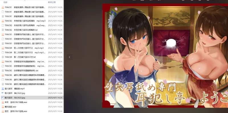 ASMR 舔耳合集10（强化版）【1+9G】