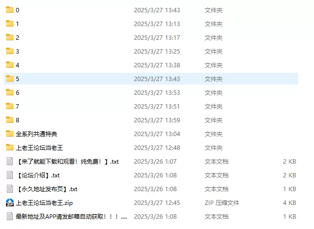 合集类 ［申精］PlatonicAngels洗脳プロジェクト 催眠洗脑系列音声合集【76v+解压后23G】