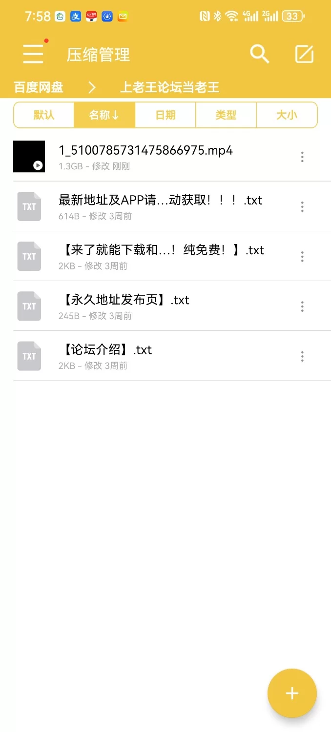3p/多p #群P #乱伦 #颜射【1+1.4g】
