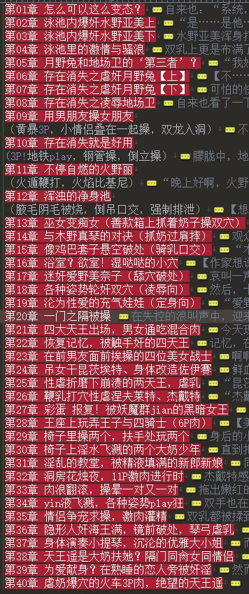 其他 海棠付费文-全文手动精校《自来也与美少女战士的亲热暴力【+230K】