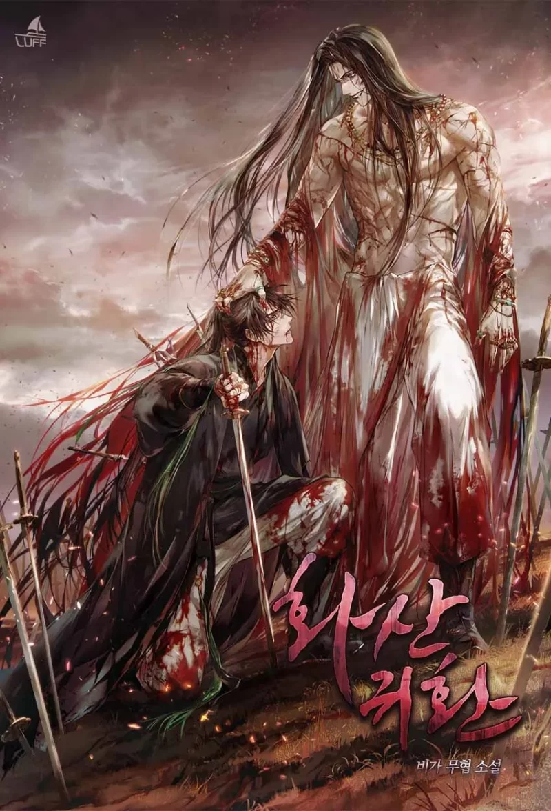 其他 剑尊归来小说机翻人工微润【+20MB】
