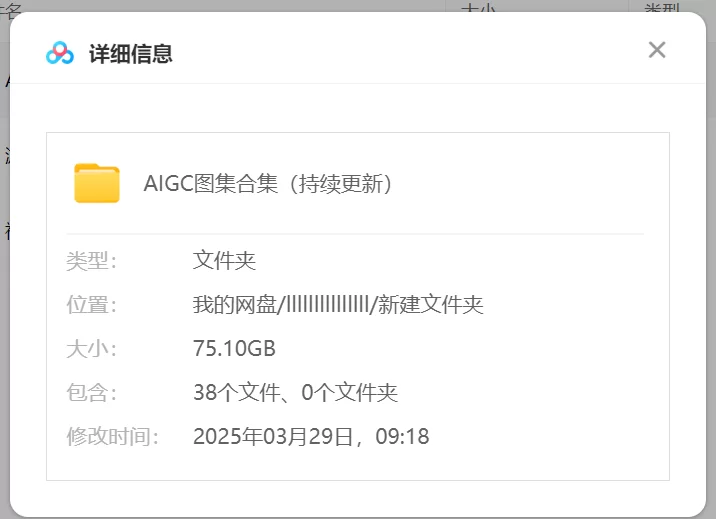 动漫 AIGC图集合集（持续更新）【nv+75G】