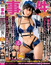 日韩AV PRIN-036 同人AV[这真是个大事件！]高潮过头的美人声优与【1v+671MB】