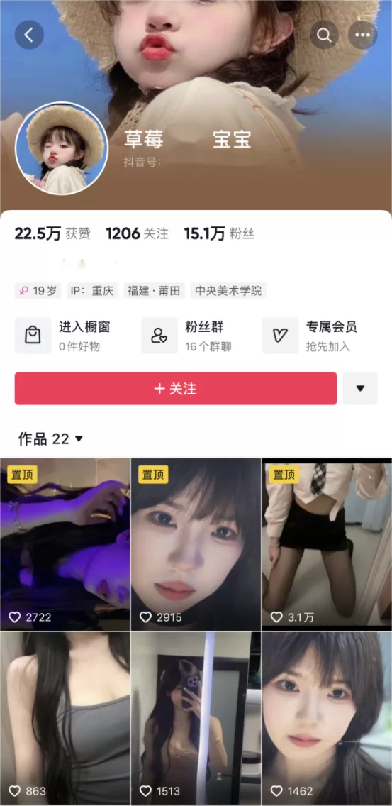 国产主播 ✅抖音 草莓宝宝-10 15万粉 巨乳萌妹 裸舞脱衣舞 抖胸 洗澡【3v+957m】