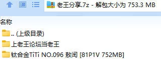 福利姬 钛合金TiTi NO.096 敖闰【81P1V+752MB】