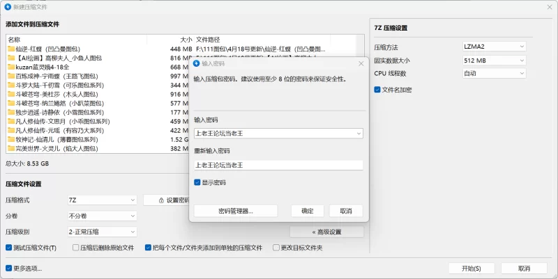 动漫 4.20集合[国漫ai集合]高柳夫人,蓝灵娥,宁雨蝶,千仞雪,美【1351p+8.5g】