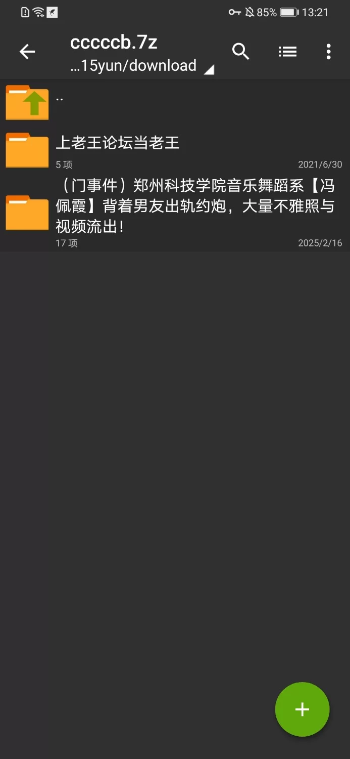 各种门 （门事件）郑州科技学院音乐系[冯佩霞]背着男友出轨约炮，大量不雅照与视频流出！【1V+438M】