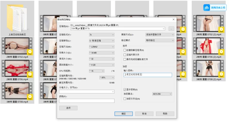 美女御姐 [回顾]黑girl 童童 07【20V+3.54G】