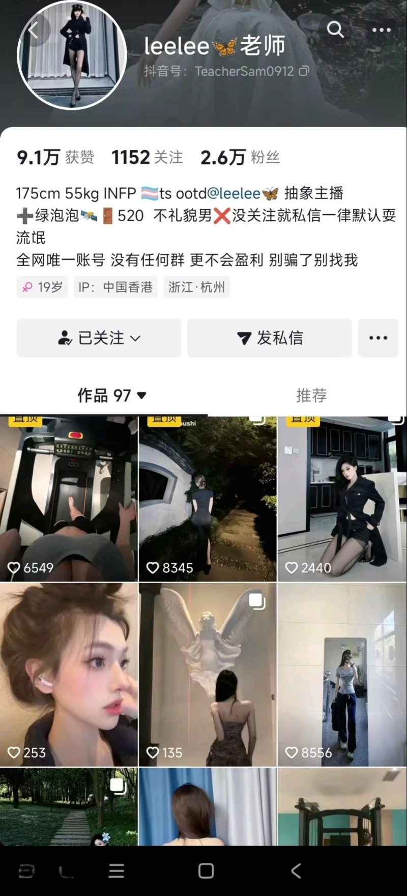 自拍 抖音网红leelee（sam老师）大尺度视图泄密流出  反差母狗【219P+20v+1.5G】