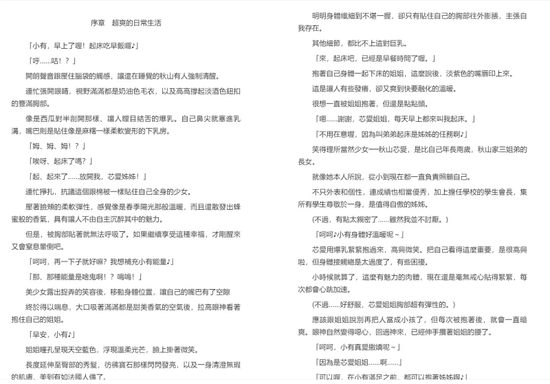 合集 EPUB H小说合集（6）【+200MB】