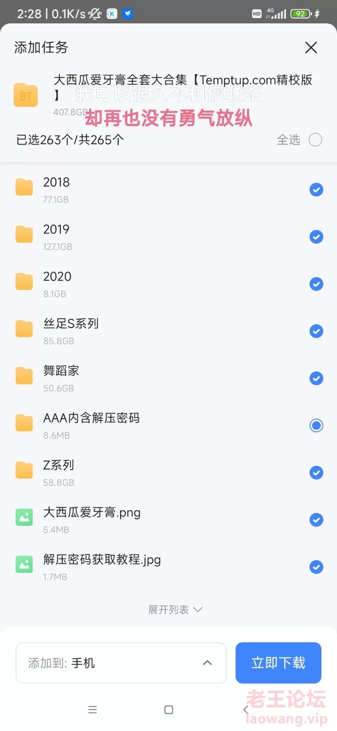 腿控足控 大西瓜爱牙膏 真●合集438g【npnv+438g】