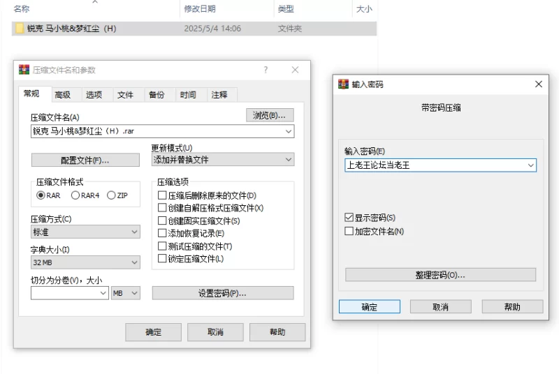 动漫 国漫女神-斗罗大陆之马小桃&梦红尘（锐克精品美图）【90P+310M】