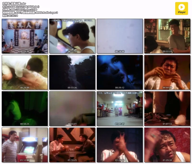 港台 [香港三级]猛鬼山墳 画质增强版 邵音音 国语【1V+2.06G】